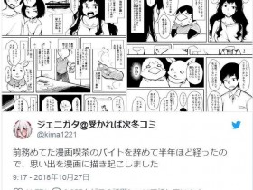 【6upoker】日本住网咖是一种什么生活 网友用漫画纪录“烂客人”生活