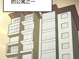【6upoker】恐怖漫画《死亡公寓》 一条命公寓每年死一个人