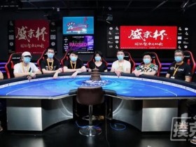 【6upoker】2020盛京杯第五季 | 扑克迷马小妹儿专访主赛冠军赵文杰！