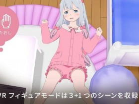 【6upoker】《情色漫画老师》VR手游“妖精篇”遭禁售 “纱雾篇”被下架