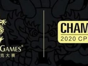 【6upoker】2020CPG®三亚总决赛主赛资格卡使用须知