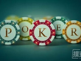 【6upoker】新手在德州扑克牌局中经常犯的5个错误，你要注意咯！