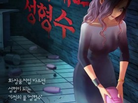 【6upoker】吴城垈漫画《整容液》改编电影 现象级惊悚韩漫值得一看