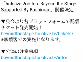 【6upoker】Hololive第二次全体演唱会 超越舞台正式公布