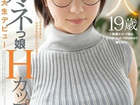 【6upoker】初爱宁宁MIFD-139 十九岁巨乳眼镜妹摇晃起来太爽了