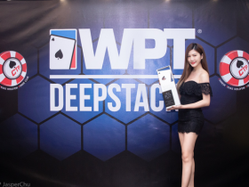 【6upoker】WPT深筹赛台湾站热身赛冠军出炉 主赛十二月启动！