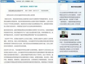 【6upoker】中国法律网、中国法制网共同宣发！今日头条首页推荐，盛京杯华丽回归！