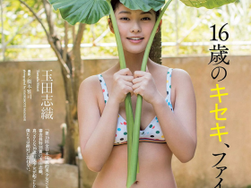 【6upoker】美少女玉田志织首本写真集 D罩杯闷骚妹妹性感泳装撩动情欲