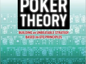 【6upoker】书籍连载：现代扑克理论03-现代扑克软件