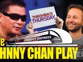 【6upoker】被丹牛称为“Johnny Chan打法”的技术-德州扑克技巧