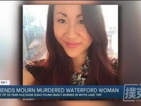 【6upoker】证据显示华裔女牌手Susie Zhao是被捆绑性侵后活活烧死