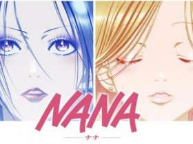 【6upoker】高分爱情动画《NANA》 少女漫体能成年人的香醇