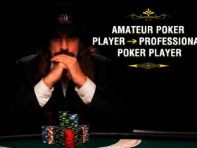 【6upoker】你应该成为一名职业扑克玩家吗？