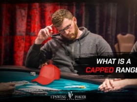 【6upoker】如何利用有上限的范围