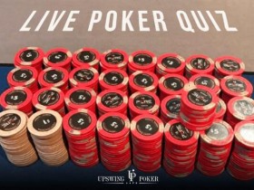【6upoker】​扑克小测验：你能够统治现场扑克吗？