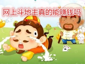 【6upoker】最新网络赚钱方法 怎么做可以实现在家赚钱?