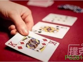 【6upoker】如何玩好KK