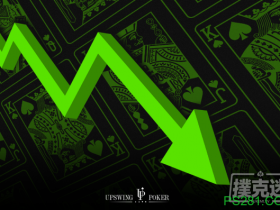 【6upoker】德州扑克如何像职业牌手那样应对下风期
