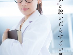【6upoker】建筑系女神福冈みなみ大秀白嫩火辣身材