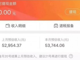 【6upoker】外卖CPS小程序赚钱教程,附源码