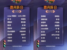 【6upoker】湖南卫视跨年晚会第一、二波阵容官宣，凤凰传奇和芝芙等加盟