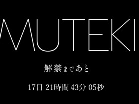 【6upoker】【速报】艺能人片商Muteki复活！18天后将有大物登场！