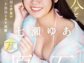 【6upoker】(CAWD-667)日本最笨拙的美少女⋯其实是无码卖家捕获的她？