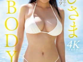 【6upoker】七海那美出道作品MIDV-712发布！小麦色肌肤、G杯超美乳！超阳光的她是神BODY！