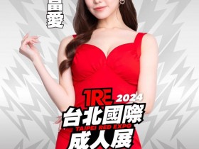 【6upoker】TRE2024点将录(10)：最强麻豆系美女楓ふうあ(枫富爱)！