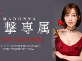 【6upoker】篠田ゆう(筱田优)作品ACHJ-007发布!这档最震撼!专属决定、开心打爆M男!