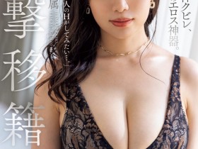 【6upoker】浜辺栞帆(滨边栞帆)作品JUQ-557发布!也是三种神器之主!Madonna有了自己的身材教科书!