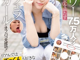 【6upoker】水逸ありさ(水逸有纱)作品NPJS-030发布!长舌妇肉食女在网路上有7.5万追踪、一夜被男优干了11发