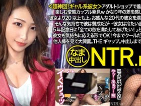 【6upoker】348NTR-038绿帽NTR系列素人情侣