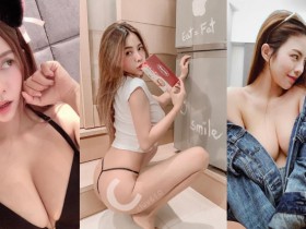 【6upoker】屁股就是一個C的形狀!性感辣妹「CC.西西」尺度沒有極限就是要露到底