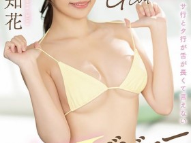 【6upoker】橘知花出道作品MTALL-080发布!不作主播改做舌姬!现在她要来辗压男优了!