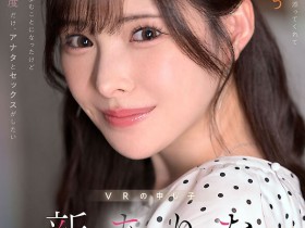 【6upoker】(MDVR-374)新ありな(新有菜)有多强?两个小故事告诉你!