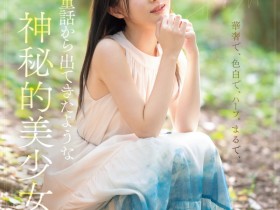 【6upoker】(IPZZ-780)IP社2026年的第一新人!神秘的美少女、「林芽依」奢华登场!