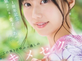 【6upoker】艾西莉亚(IPZZ-761)出道一周年纪念!爱才りあ(爱才莉亚)被下药搞到外翻!