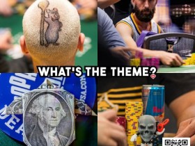 【EV扑克】最能在德扑游戏中混得开的水浒Top10是谁?