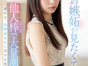 【6upoker】長谷川礼奈(长谷川礼奈)出道作品MIFD-254发布!被鲛岛干爆大量潮吹!