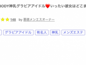 【6upoker】解密!那位被无码卖家出鲍的令和最强BODY神乳写真偶像是?