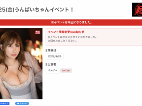 【6upoker】活动无预警取消!第一网红没事吧?