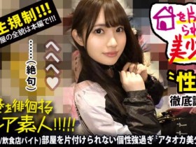 【6upoker】300MIUM-578徘徊する激素人姐