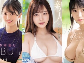 【6upoker】盘点2022下半年3位美乳新人,G奶现役女大生「颜值超高」!