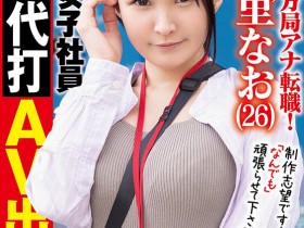 【6upoker】SOD女子社员很可怜?月島さくら(月岛樱)说清楚说明白!