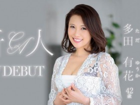 【6upoker】真的对事务所很不爽⋯多田有花twitter出怪声!