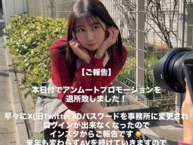 【6upoker】社群密码被改了!去年来参加TRE的她要退出事务所!