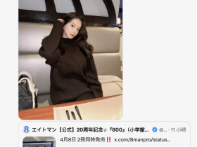 【6upoker】2026年、凪ひかる(凪光)要动起来了?!