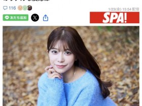 【6upoker】整个岛上都知道我是AV女优!川越にこ(川越铃子)公布出身地!