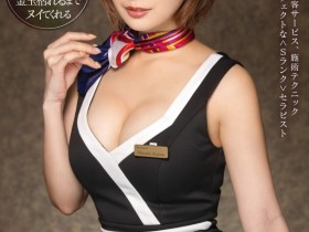 【6upoker】男优已是掌中物!小島みなみ(小岛南)还想和大家玩视讯!